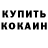 Кетамин VHQ Denis Budantsev