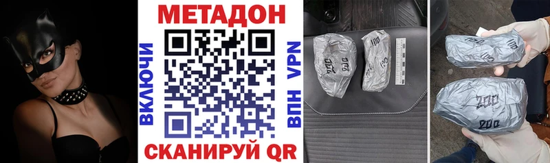 МЕТАДОН кристалл  KRAKEN зеркало  Иркутск 